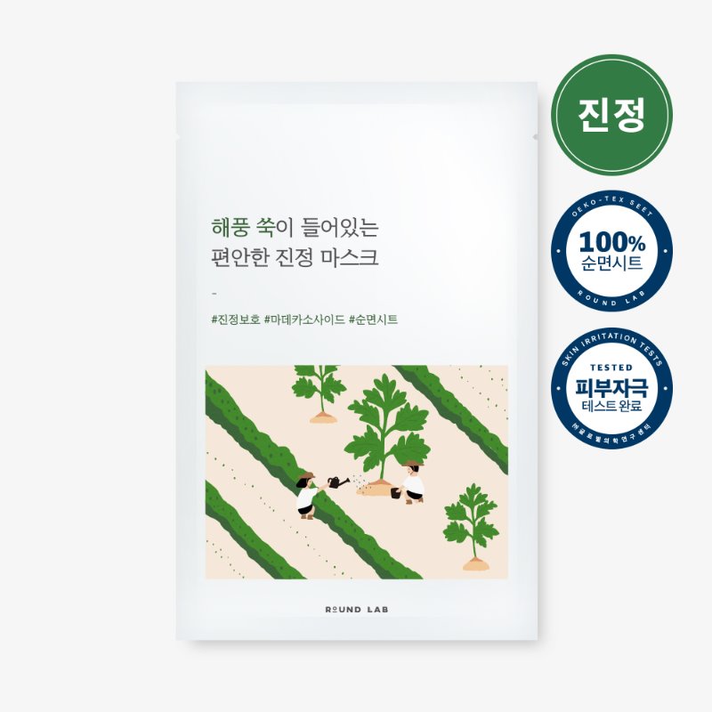 (40% 할인)해풍쑥 진정 마스크 (1매)